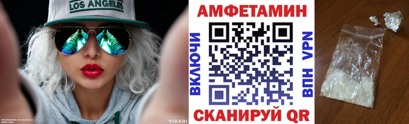 АМФЕТАМИН VHQ Ветлуга