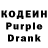Кодеин напиток Lean (лин) Miladin Borovic