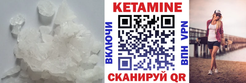 где купить наркоту  Ветлуга  КЕТАМИН VHQ 