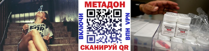 Метадон кристалл  купить закладку  нарко площадка формула  Ветлуга  кракен зеркало 